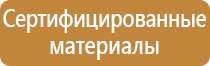 информационные стенды литература