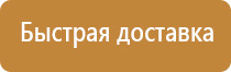 план эвакуации производственного помещения