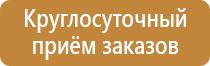 знаки безопасности медицинского и санитарного назначения