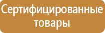 знаки безопасности медицинского и санитарного назначения