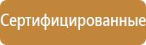 объемные знаки безопасности пожарной