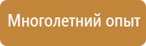 стенд информационный для школы модель