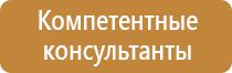 стб знаки пожарной безопасности