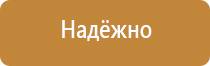 гост 2009 план эвакуации года р