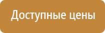 гост 2009 план эвакуации года р