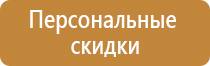 гост 2009 план эвакуации года р