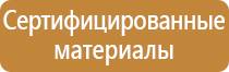 гост 2009 план эвакуации года р