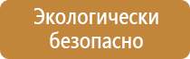 информационный стенд из оргстекла