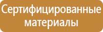 информационный стенд семья