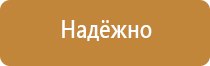 план эвакуации в случае террористического акта