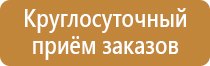 план эвакуации в случае террористического акта