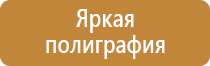 подставка под огнетушитель оп4