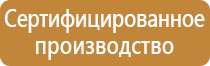 подставка под огнетушитель оп4