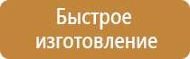 информационный стенд по пдд