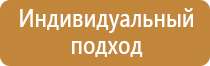 информационный стенд по пдд