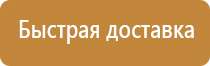 информационный стенд по пдд