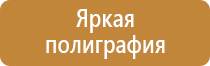 конструкция информационного стенда