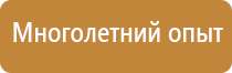 набор плакатов по электробезопасности