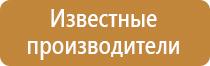 информационный стенд зож