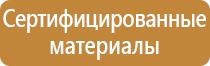 информационный стенд зож