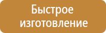 план эвакуации светится в темноте