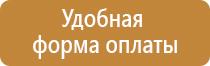 план эвакуации светится в темноте