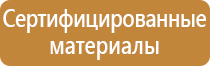 план эвакуации для слепых