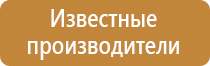 аптечка первой помощи производственная фэст