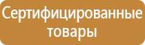 сп знаки пожарной безопасности