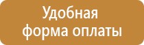 план эвакуации вокзала