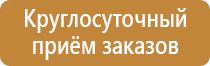 светящиеся знаки пожарной безопасности