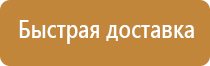 информационный стенд на строительной площадке