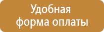 подставка под огнетушитель гост