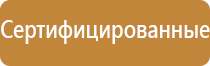 знаки пожарная безопасность на предприятии