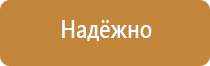 план план эвакуации работников школа