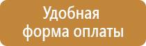 информационный стенд лето