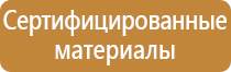 план эвакуации доу детей