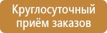 заказать пожарный план эвакуации