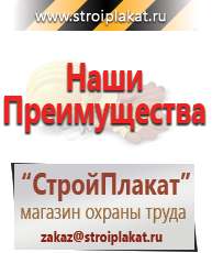 Магазин охраны труда и техники безопасности stroiplakat.ru Настенные перекидные системы в Ижевске