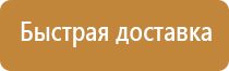 гост 2009 года план эвакуации