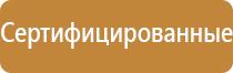 схемы и планы оповещения и эвакуации