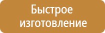 стенд уголок по охране труда