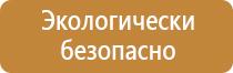 информационный пожарный стенд