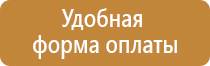 подставка под огнетушитель п 1