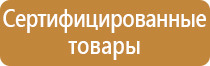 гост планы эвакуации 2021