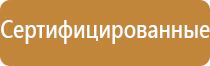 информационный стенд избирательной комиссии участковой