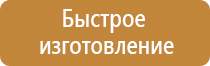 информационный стенд в подъезде дома