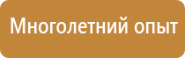 информационный стенд в помещении для голосования