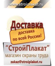 Магазин охраны труда и техники безопасности stroiplakat.ru Огнетушители углекислотные в Ижевске