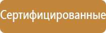 план эвакуации учреждения образовательного